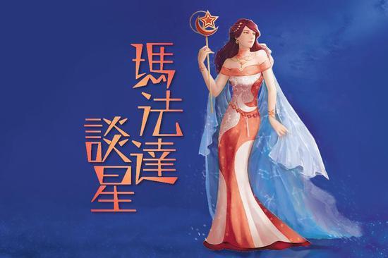玛法达本周运势揭秘，科技魅力展现运势神器