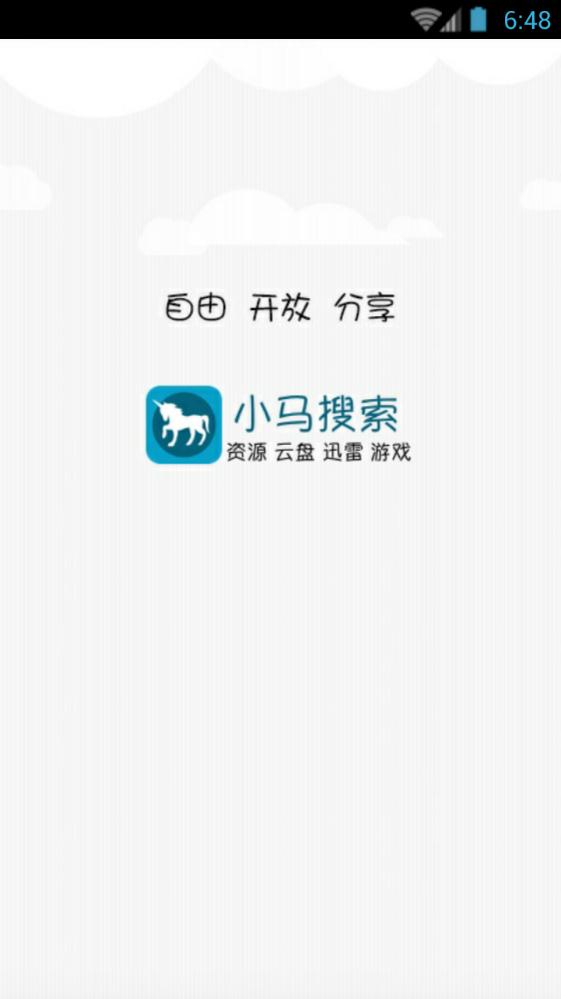 小马搜索下载最新版，软件更新的价值与影响分析