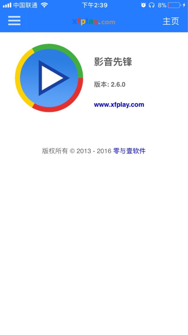 最新版影音先锋下载，科技巨献，视听盛宴开启新纪元