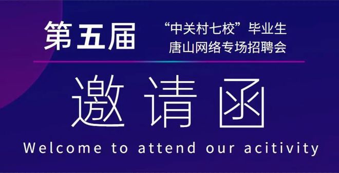 中关村最新招聘动态，行业热点与个人观点深度解析
