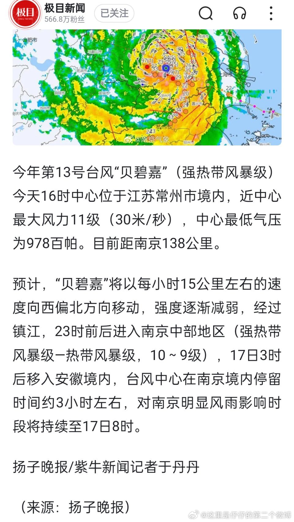 十三号台风实时更新，最新动态与报告